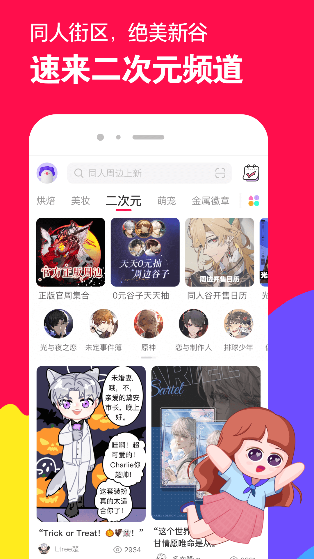 海妖女王黑化变身动漫截图