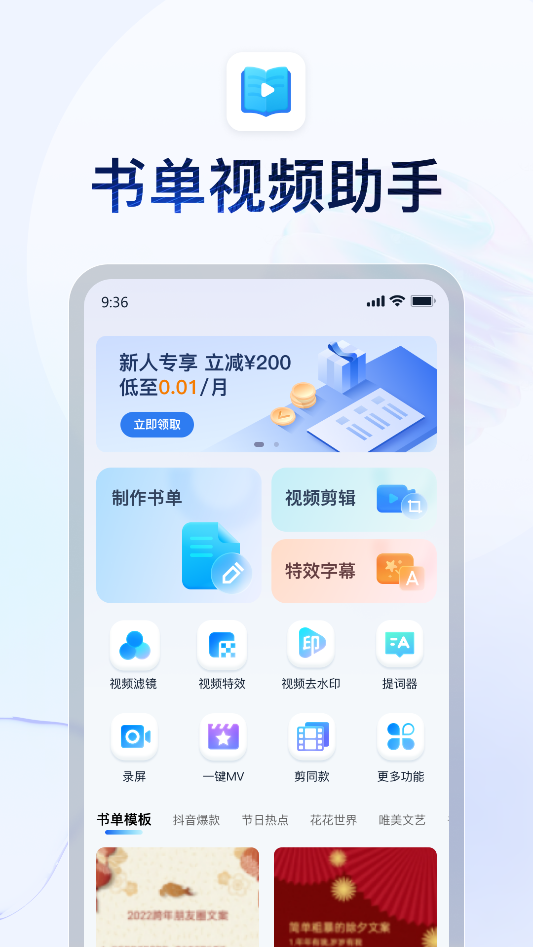 初中生活的体会和感受 时间管理截图
