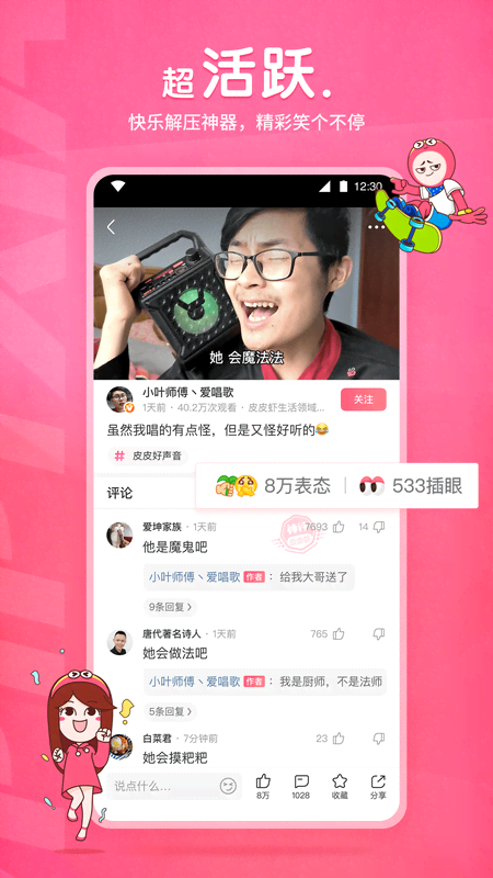 过期牛奶的十大妙用截图