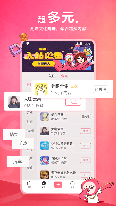 阴阳师光脚角色截图