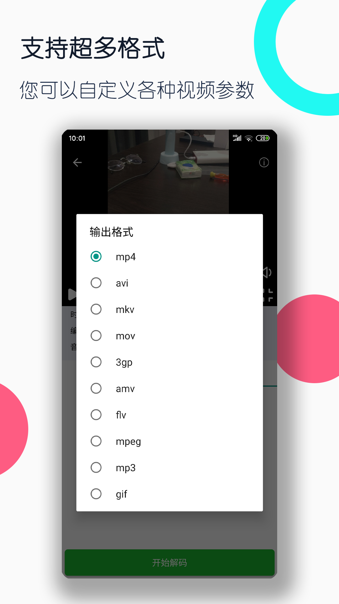 桃鹿宸宸截图