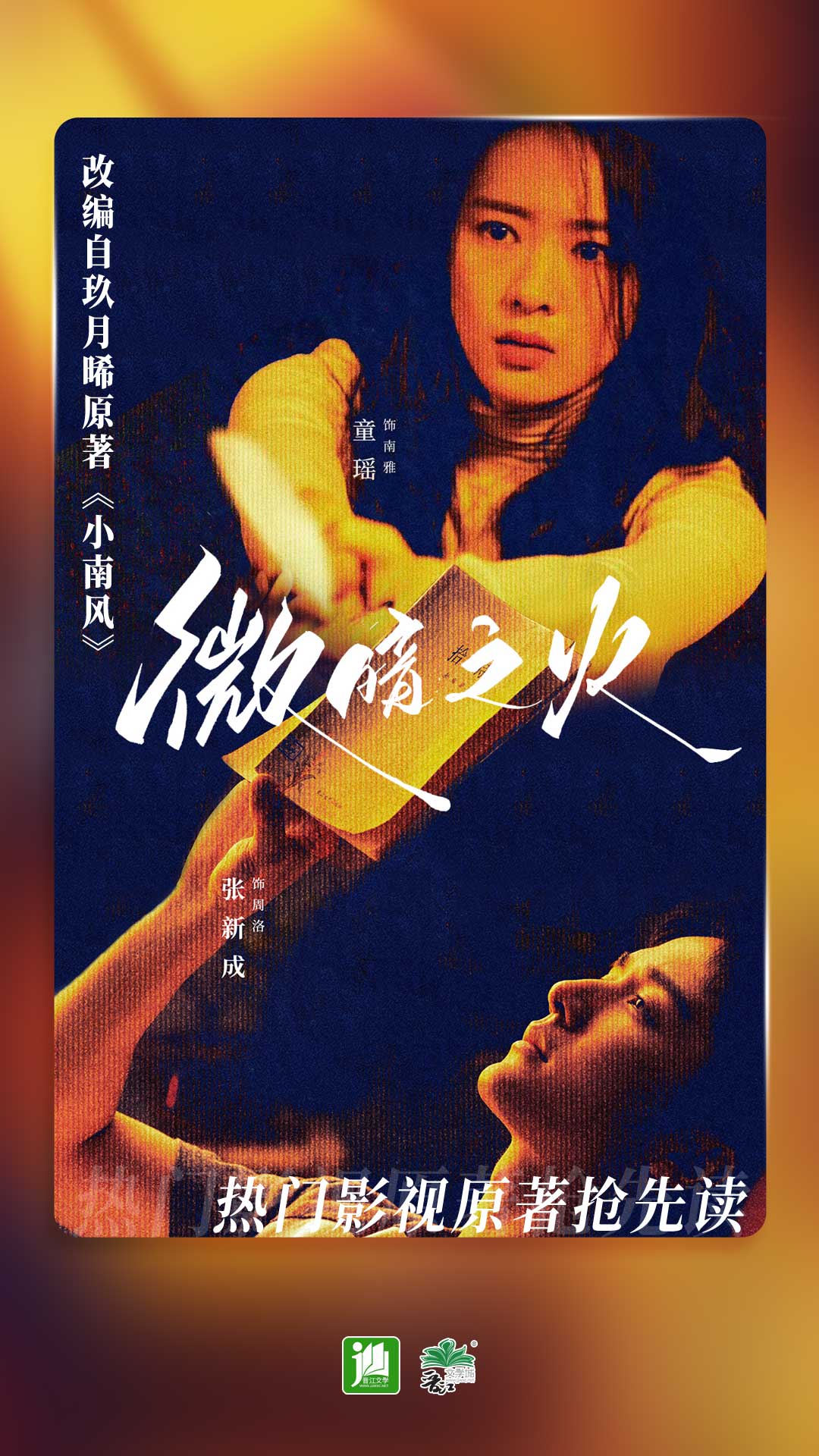 女生足球袜脚截图