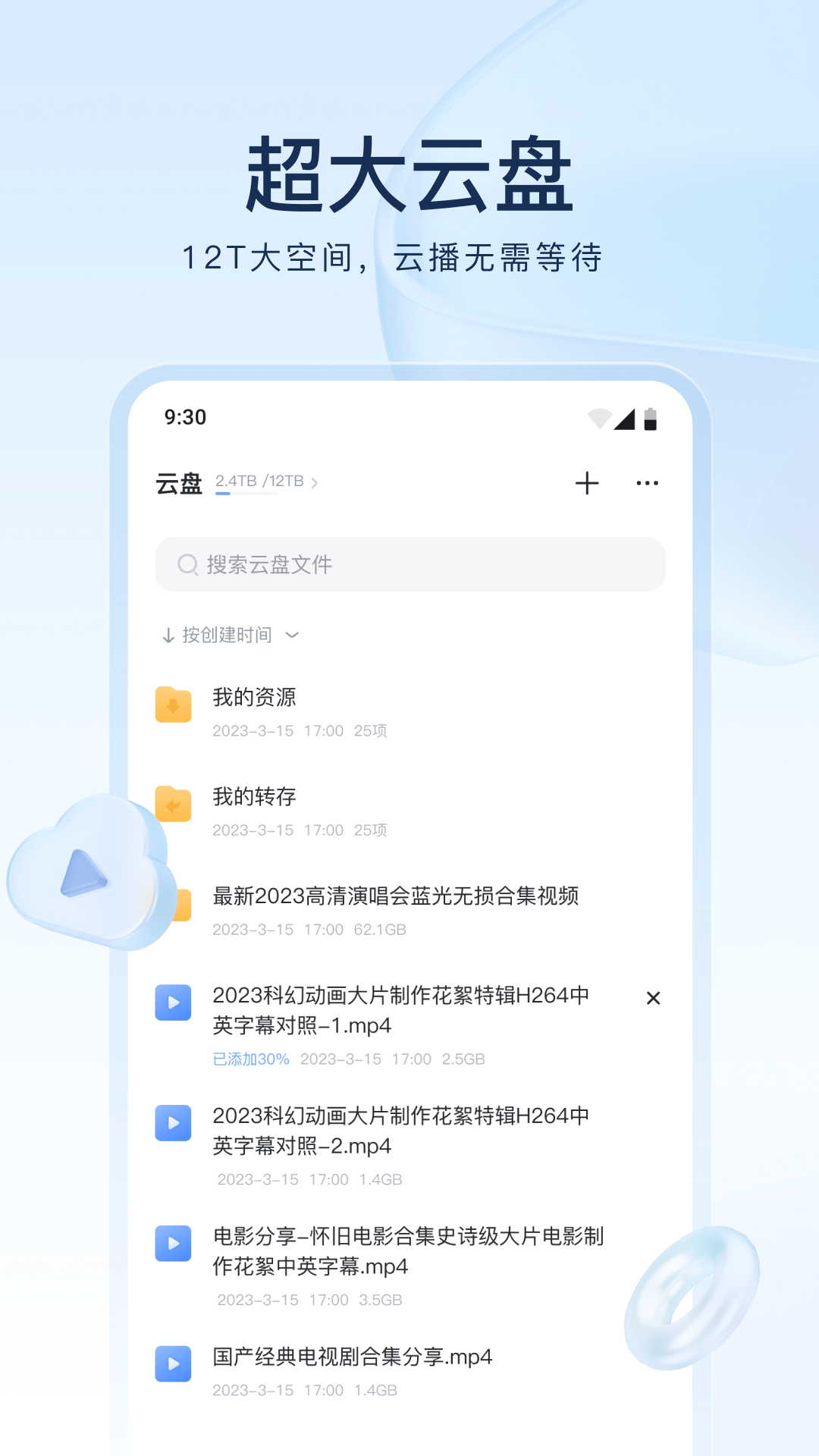 写补课班老师的作文600截图