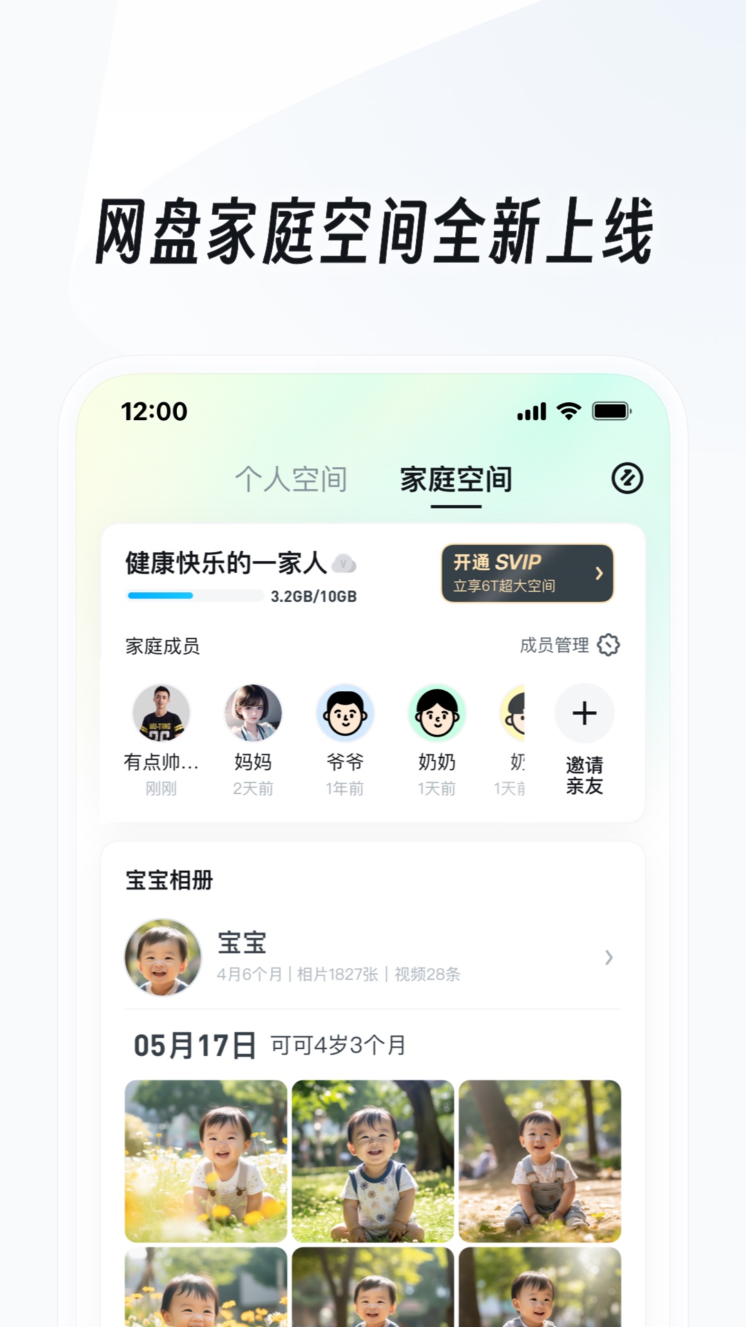 写补课班老师的作文600截图