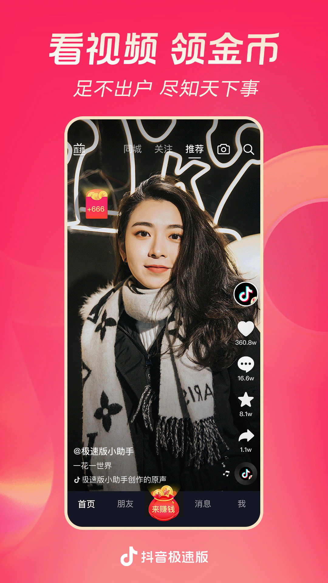 记第一次苏曼女王课截图