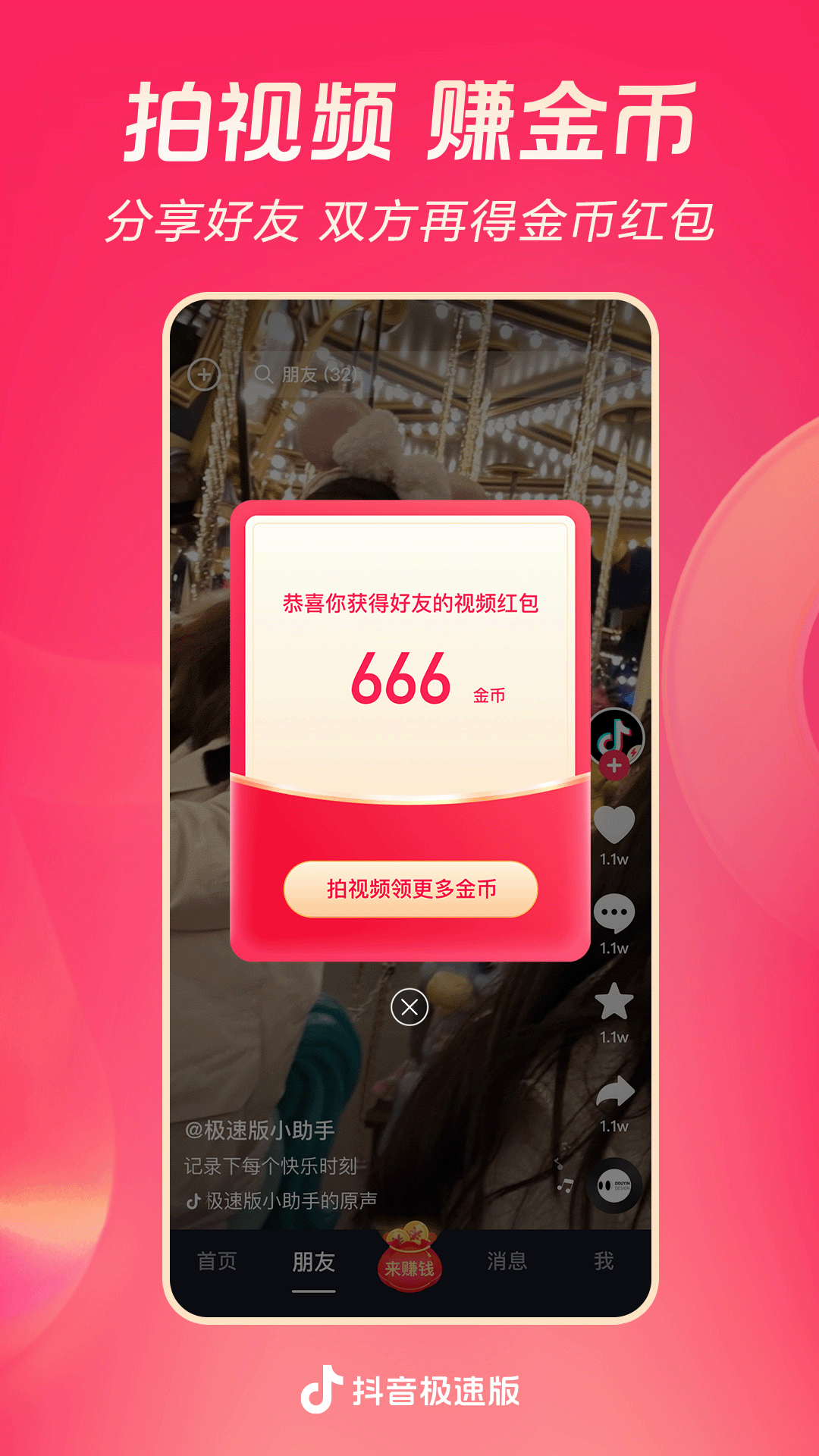有人对你好是因为你好 有人是因为看清了你的不好截图