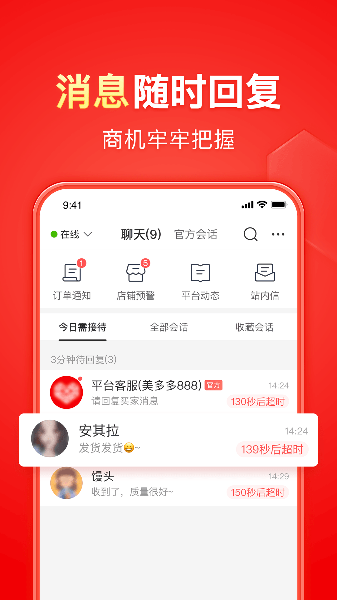 桃鹿宸宸截图