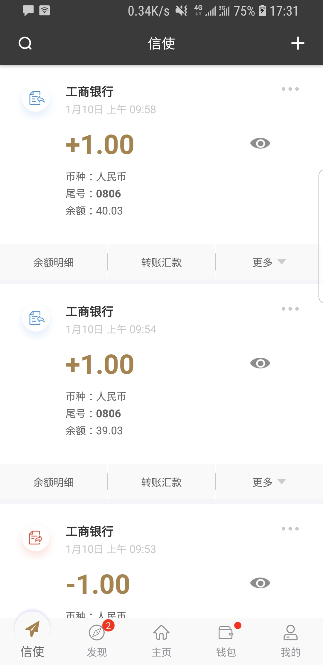 女生足球袜脚截图
